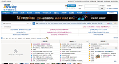 Desktop Screenshot of bbs.51testing.com